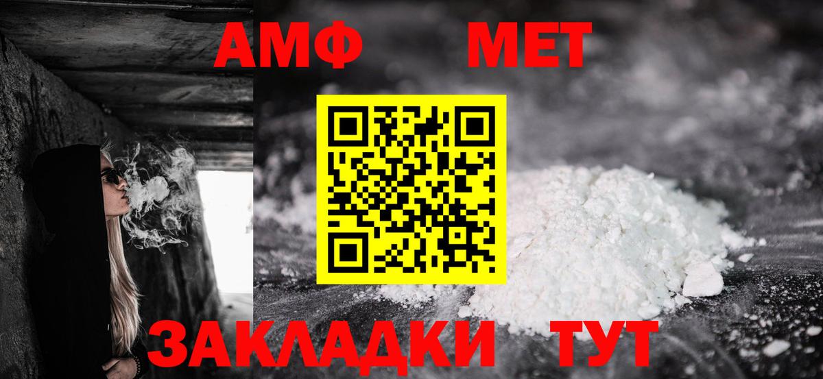 Amphetamine  АМФЕТАМИН  Россия  АМФЕТАМИН Premium  Вход с VPN 