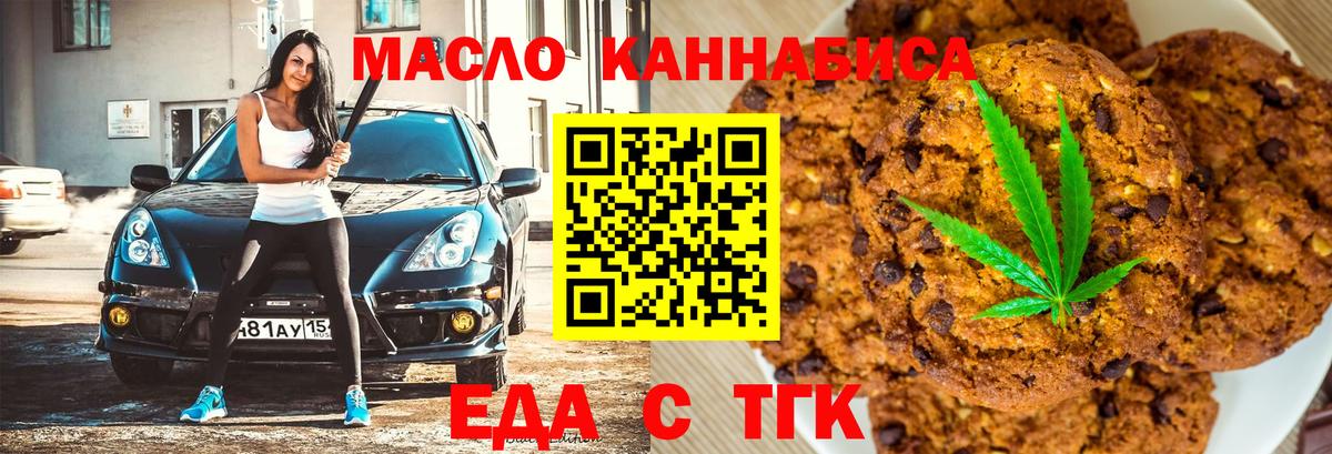 Cannafood марихуана  Вход с VPN  Россия 