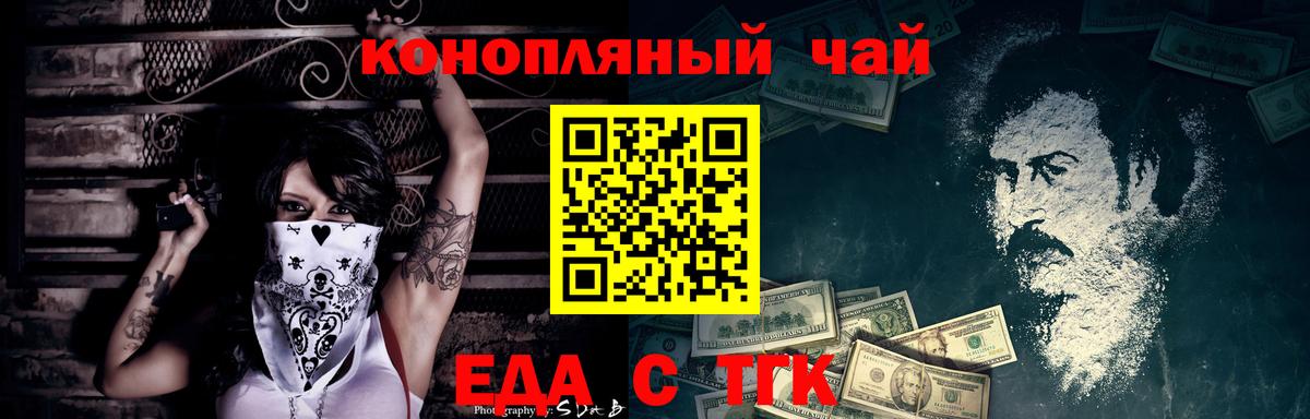 Cannafood марихуана Россия