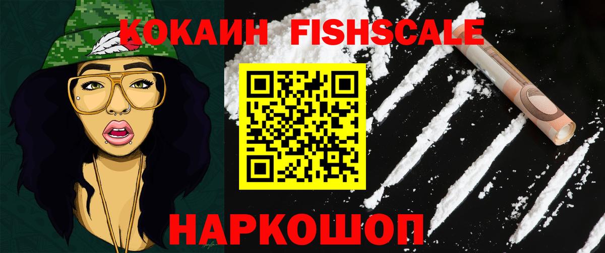 КОКАИН 97% Россия