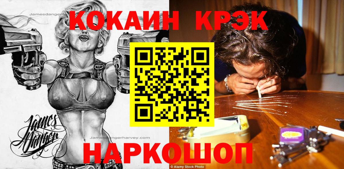 Россия  Cocaine Fish Scale  Вход с VPN 