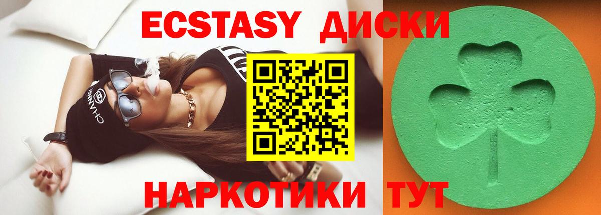 Ecstasy Cube Россия