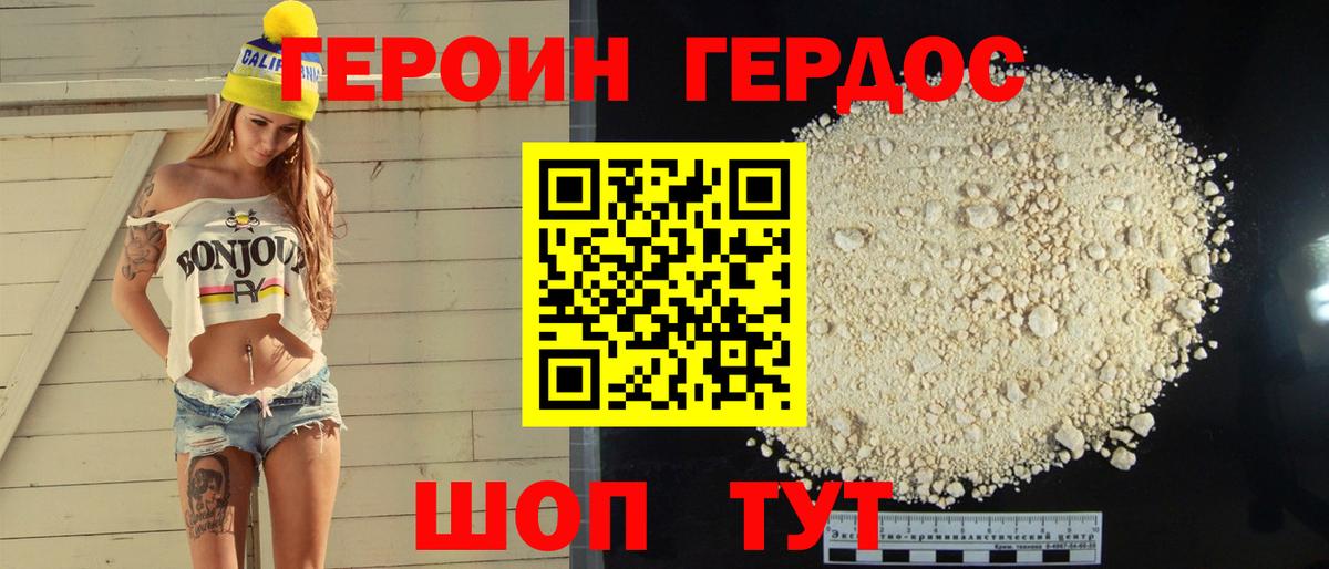Россия  Героин  Вход с VPN  ГЕРОИН белый 