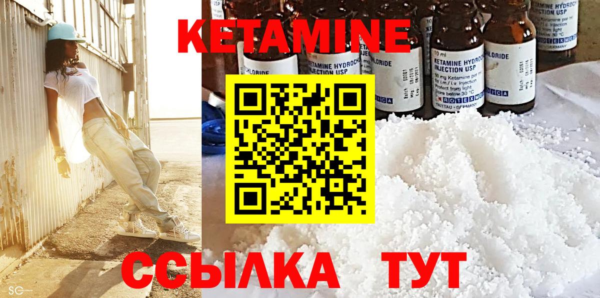 Россия  КЕТАМИН ketamine  Вход с VPN 