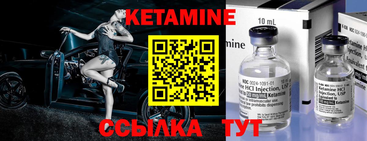 Кетамин VHQ Россия
