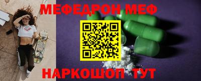 мефедрон VHQ Новокубанск