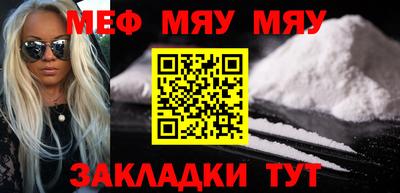 мефедрон VHQ Новокубанск