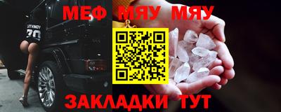 мефедрон VHQ Новокубанск