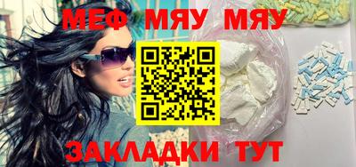 мефедрон VHQ Новокубанск