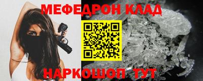 мефедрон VHQ Новокубанск