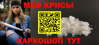 мефедрон VHQ Новокубанск
