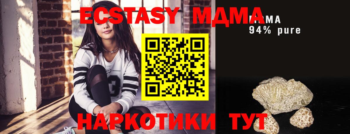 Россия  МДМА VHQ  MDMA  MDMA молли  Вход с VPN 