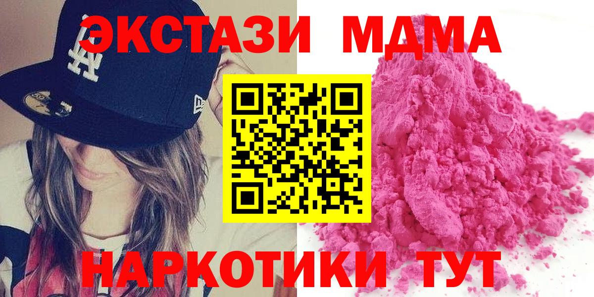 МДМА crystal Россия