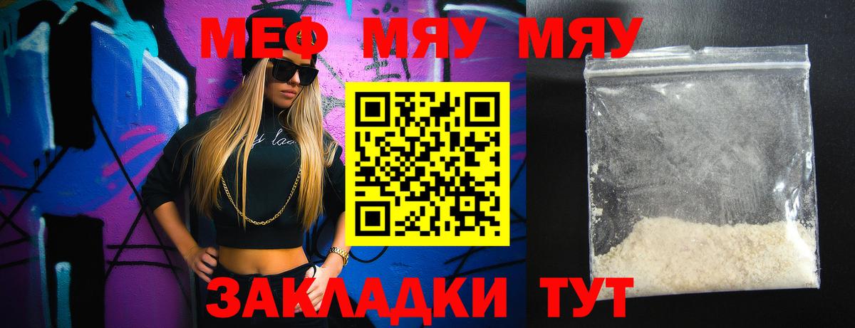 МЕФ мука  Вход с VPN  Россия  МЕФ  Меф  Меф 4 MMC 