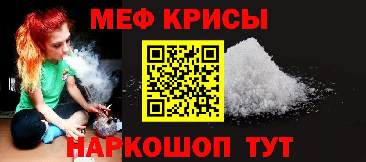 Мефедрон мука Россия