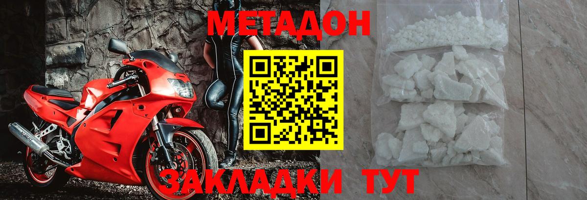 МЕТАДОН мёд Россия
