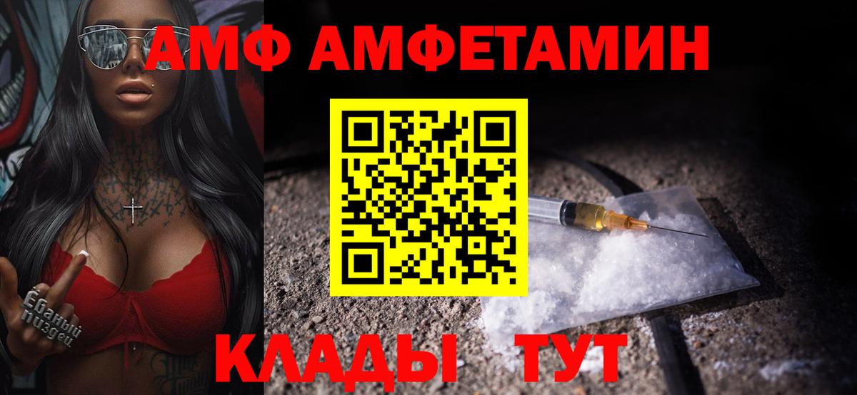 МЕТАМФЕТАМИН винт  Вход с VPN  Россия 