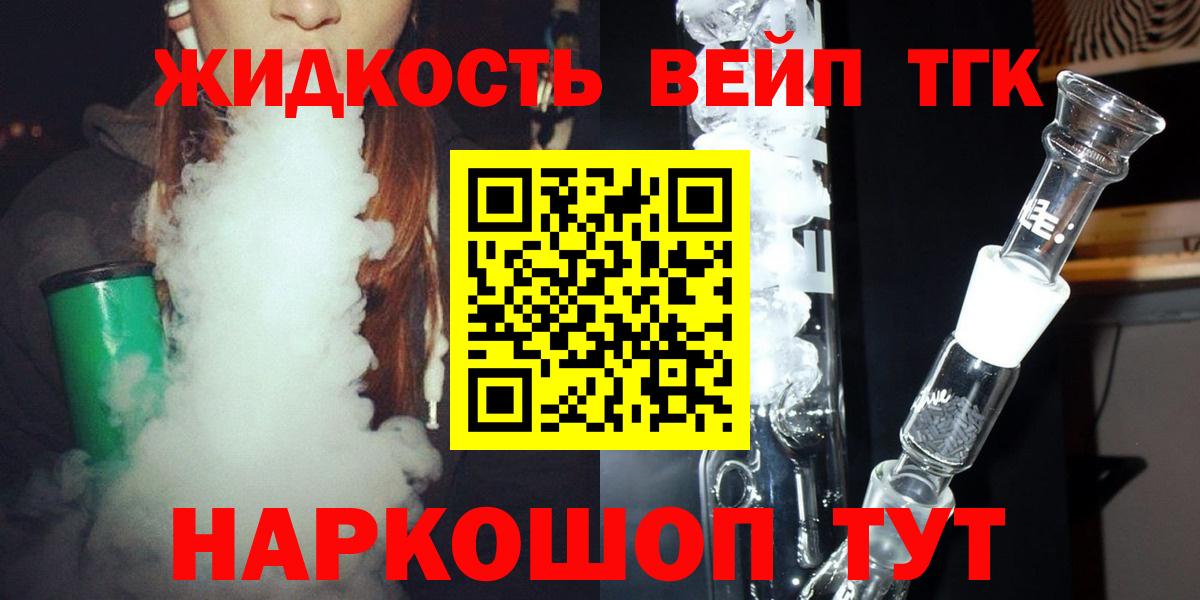Дистиллят ТГК вейп Россия