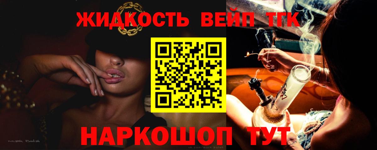 Дистиллят ТГК вейп с тгк  Вход с VPN  Россия 