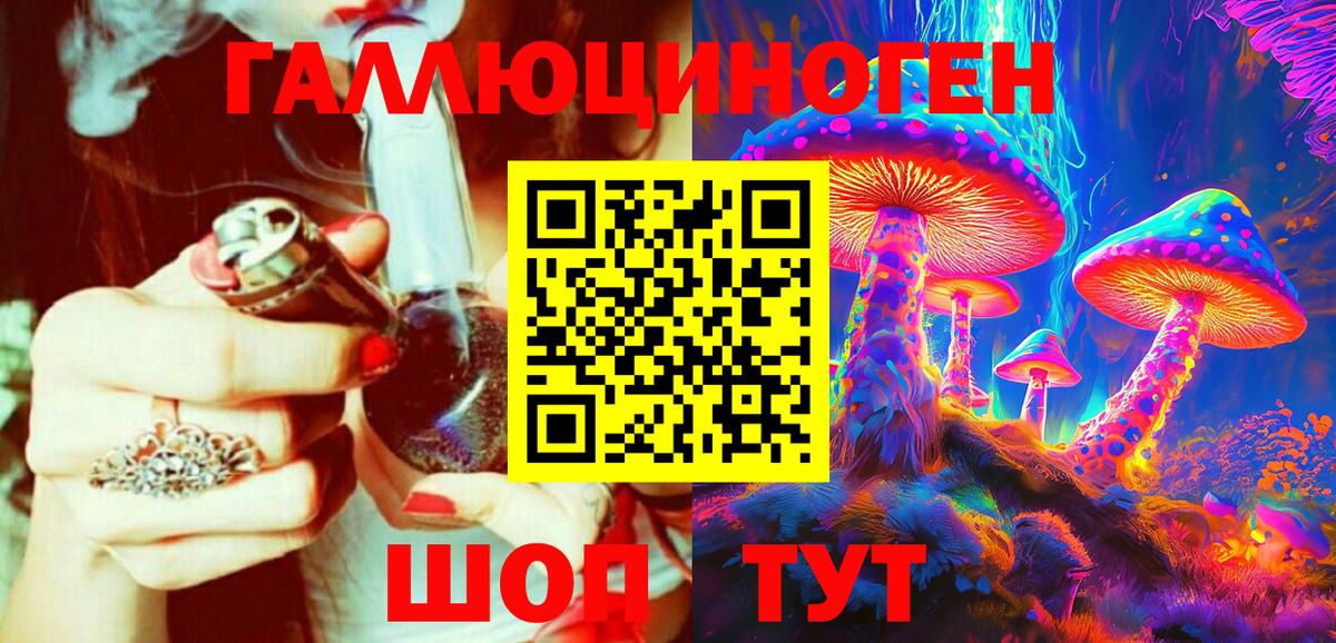 Галлюциногенные грибы ЛСД  Псилоцибиновые грибы ЛСД  Вход с VPN  Россия 